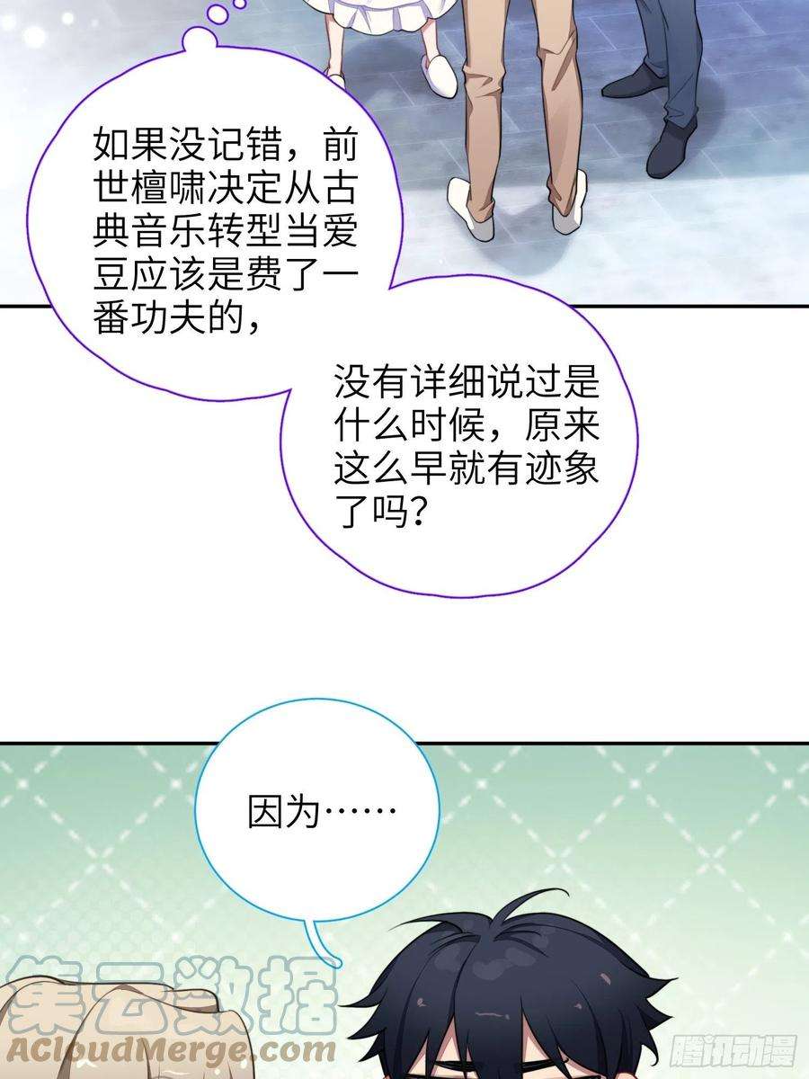 谈恋爱不如苟男团12话，说出心意