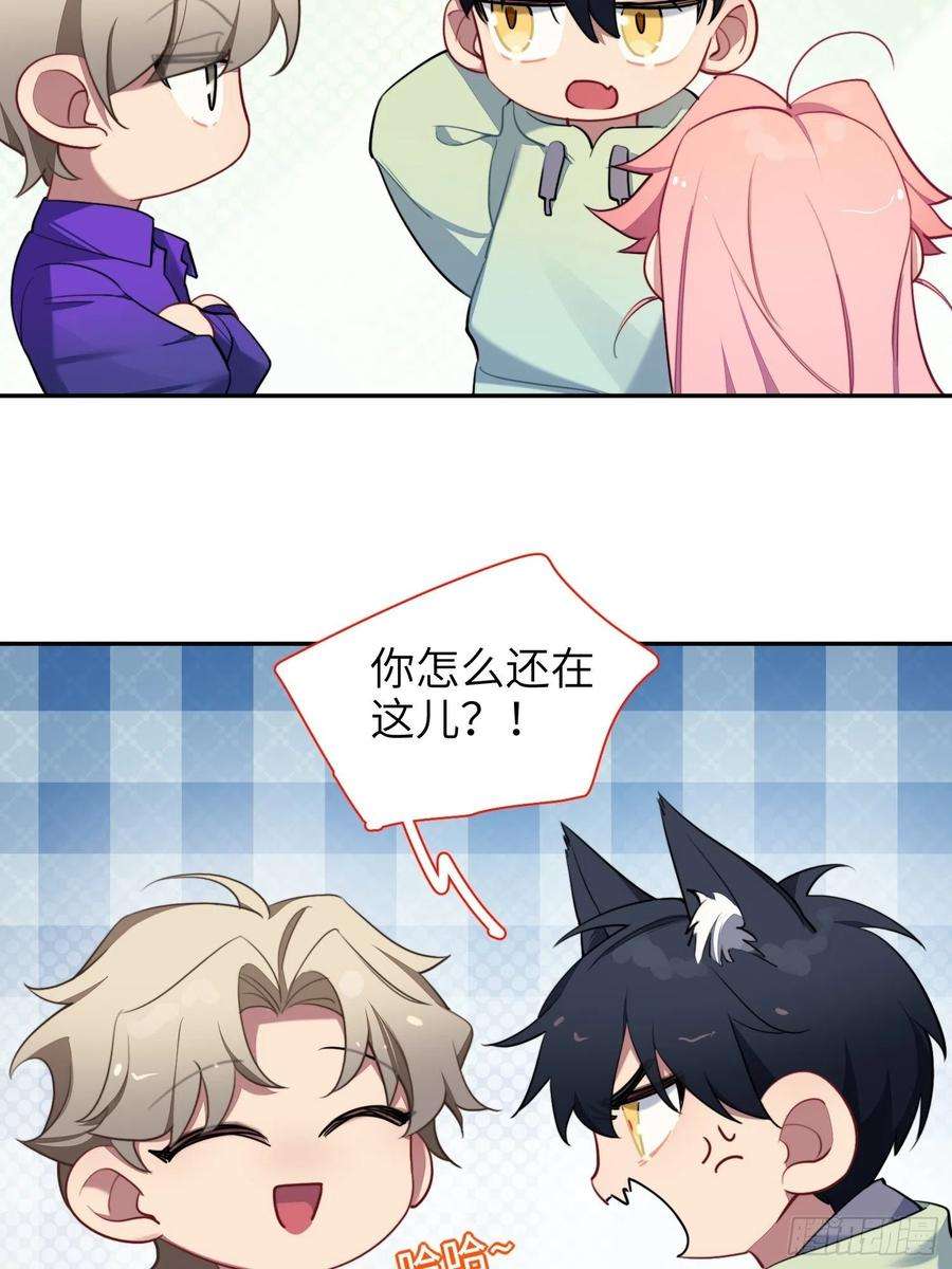 谈恋爱不如苟男团12话，说出心意