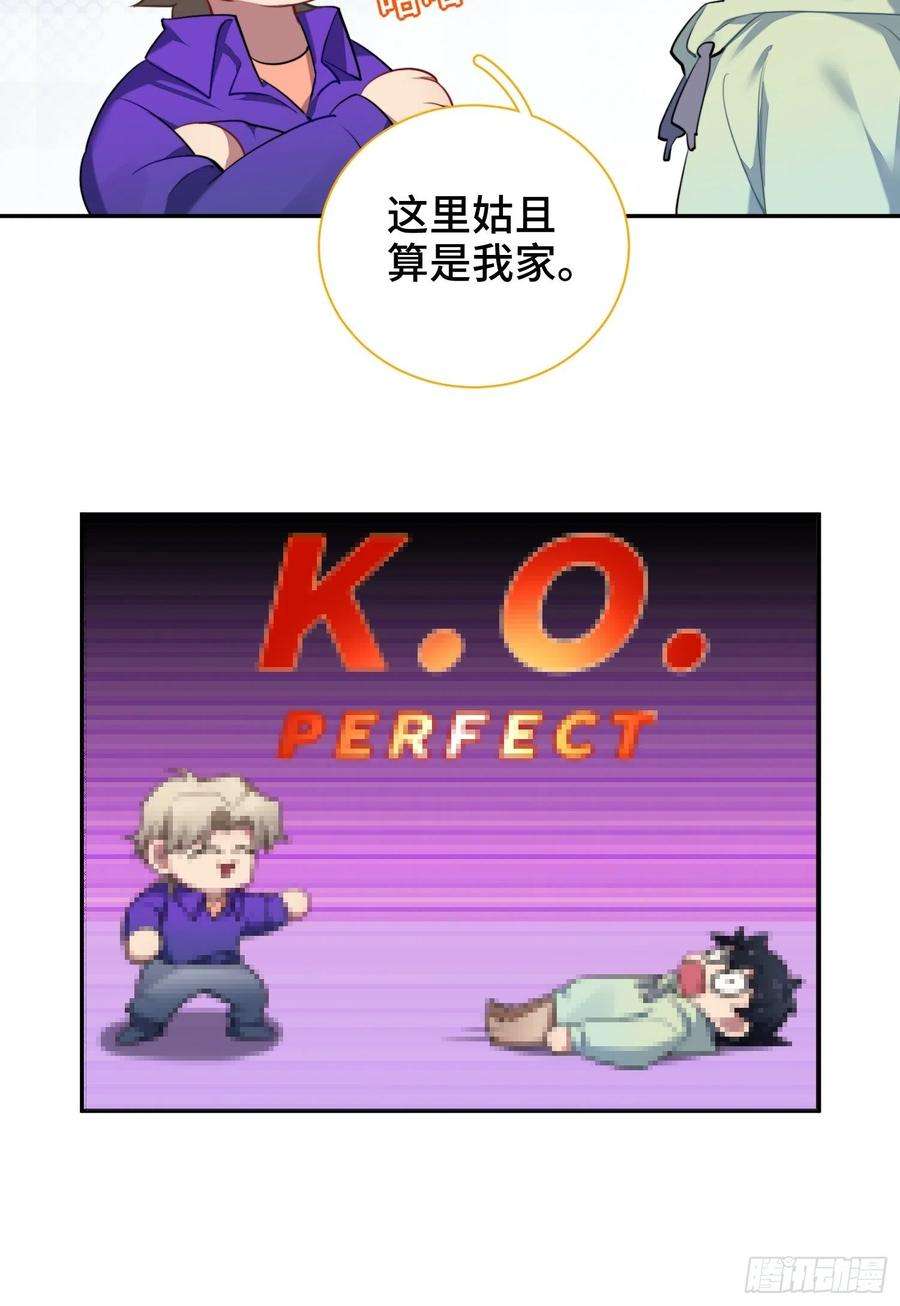 谈恋爱不如苟男团12话，说出心意