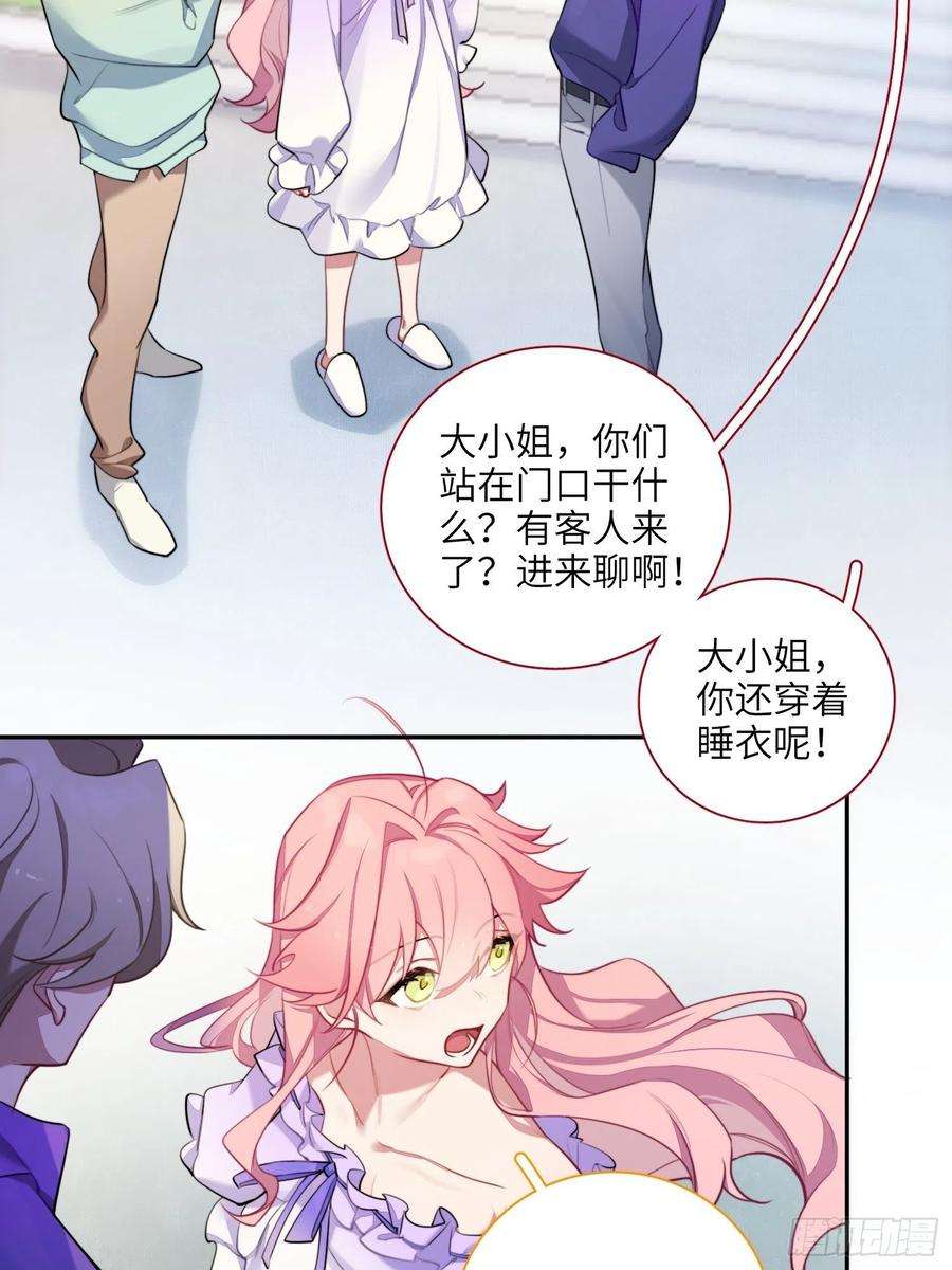 谈恋爱不如苟男团12话，说出心意