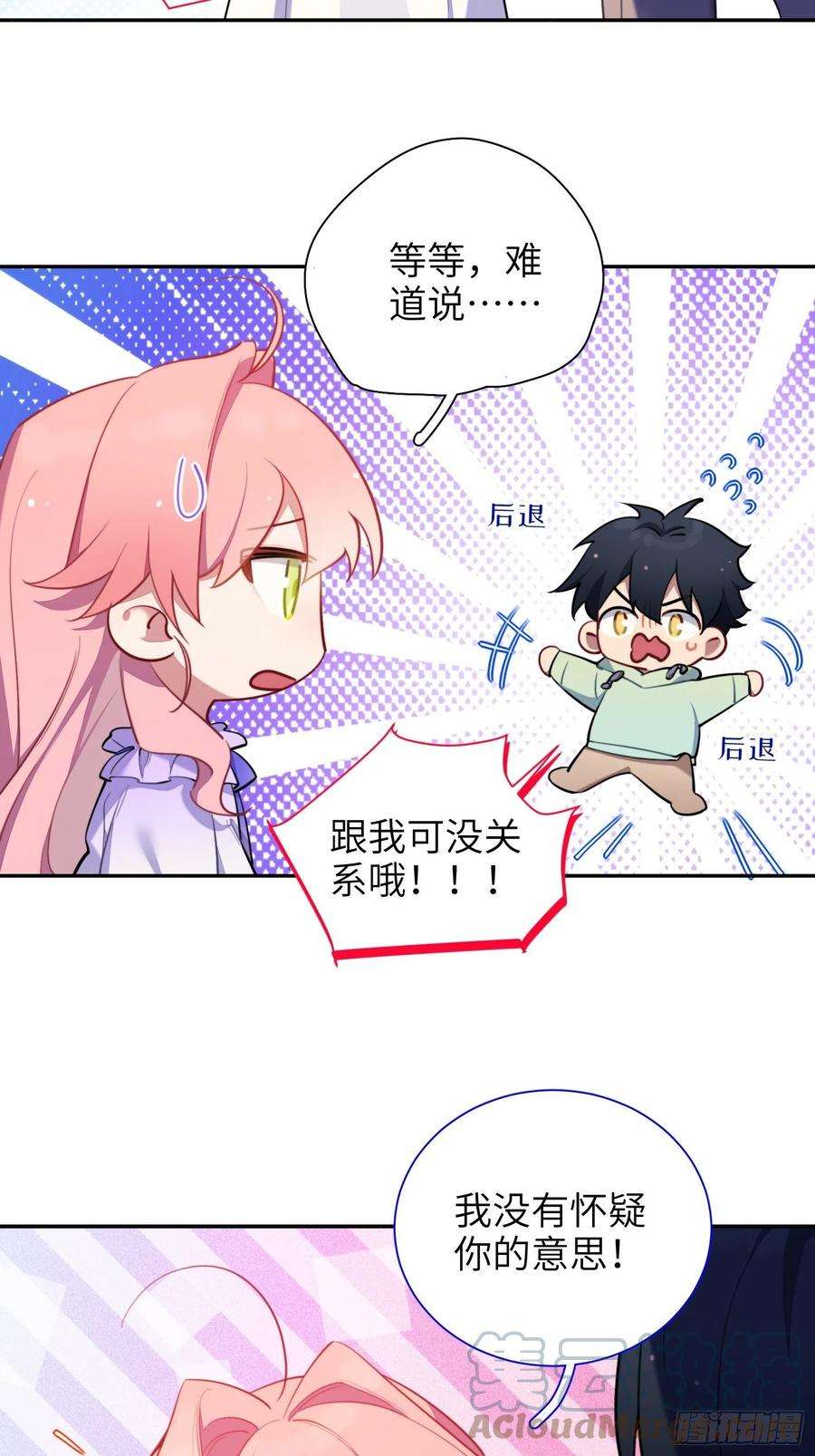 谈恋爱不如苟男团12话，说出心意