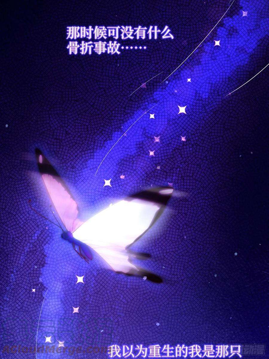 谈恋爱不如苟男团12话，说出心意
