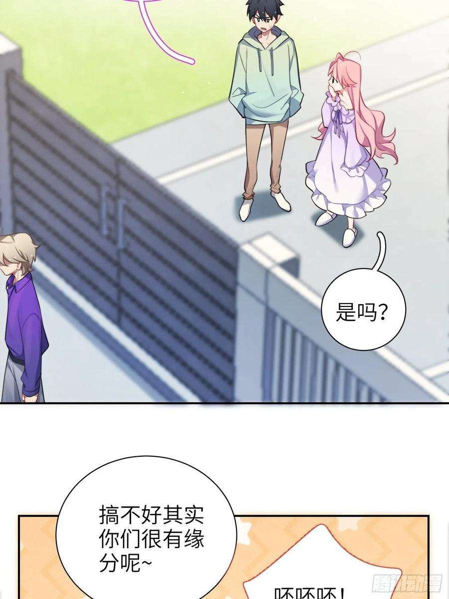 谈恋爱不如苟男团12话，说出心意
