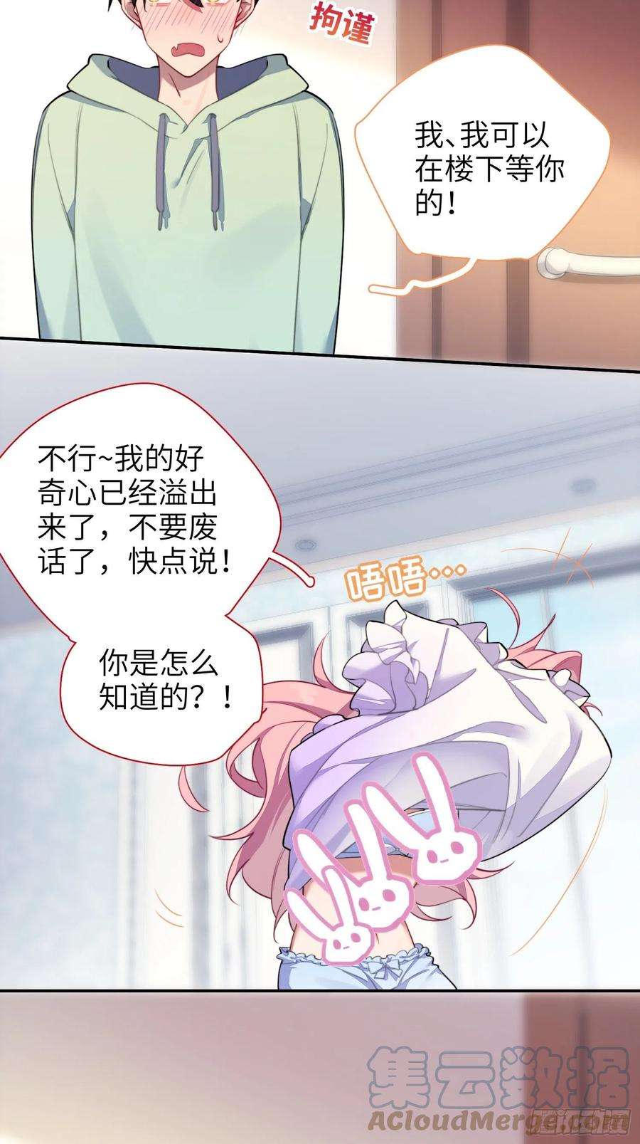 谈恋爱不如苟男团12话，说出心意