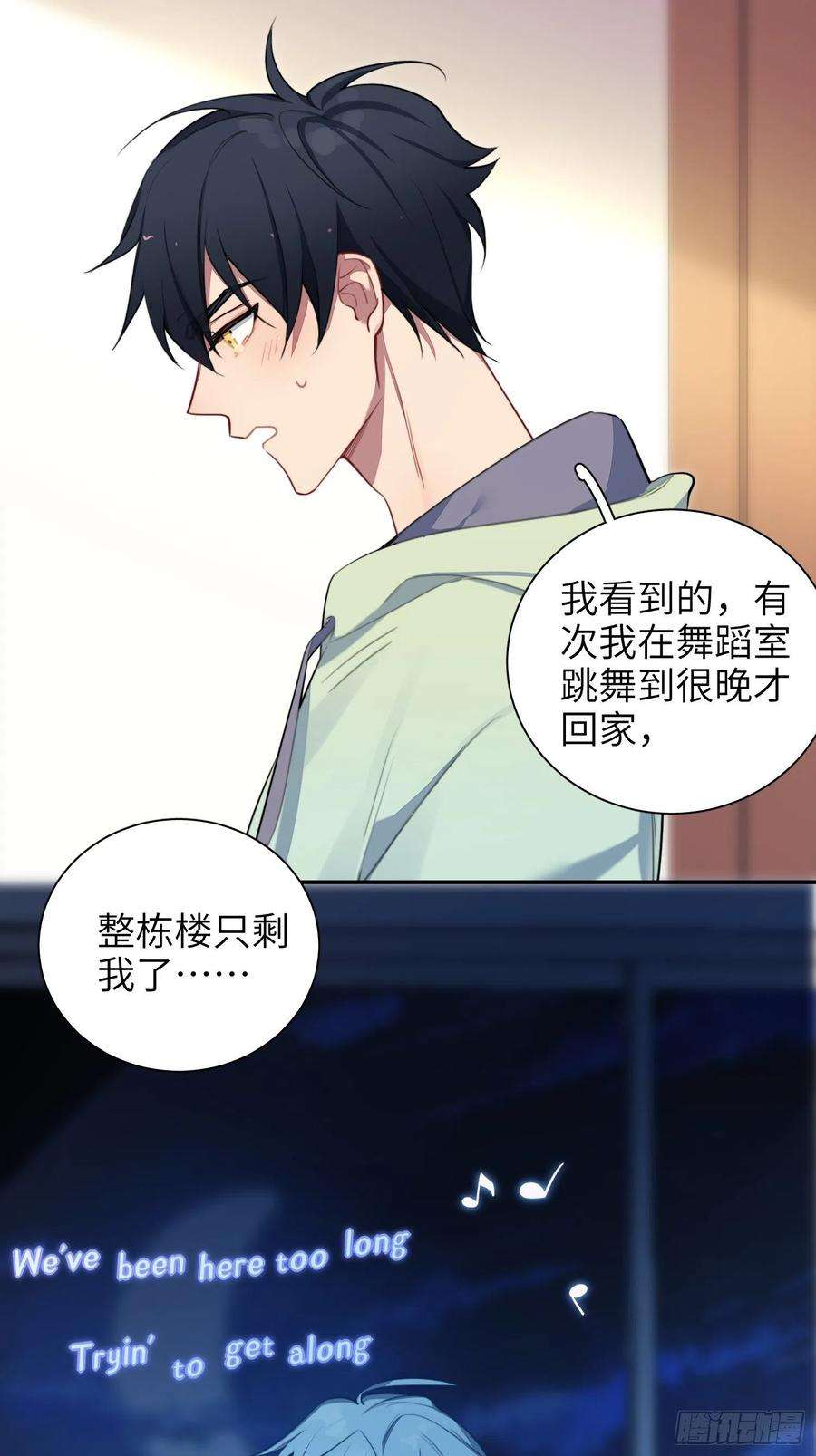 谈恋爱不如苟男团12话，说出心意