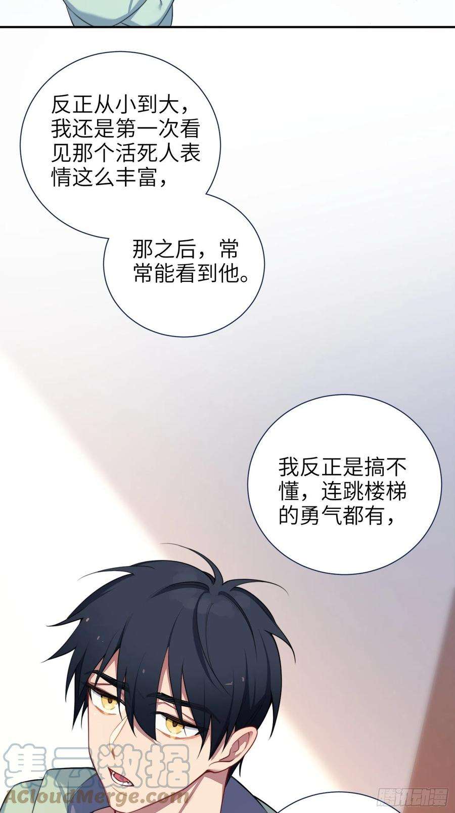 谈恋爱不如苟男团12话，说出心意