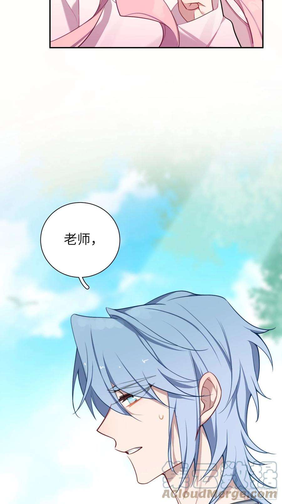 谈恋爱不如苟男团12话，说出心意
