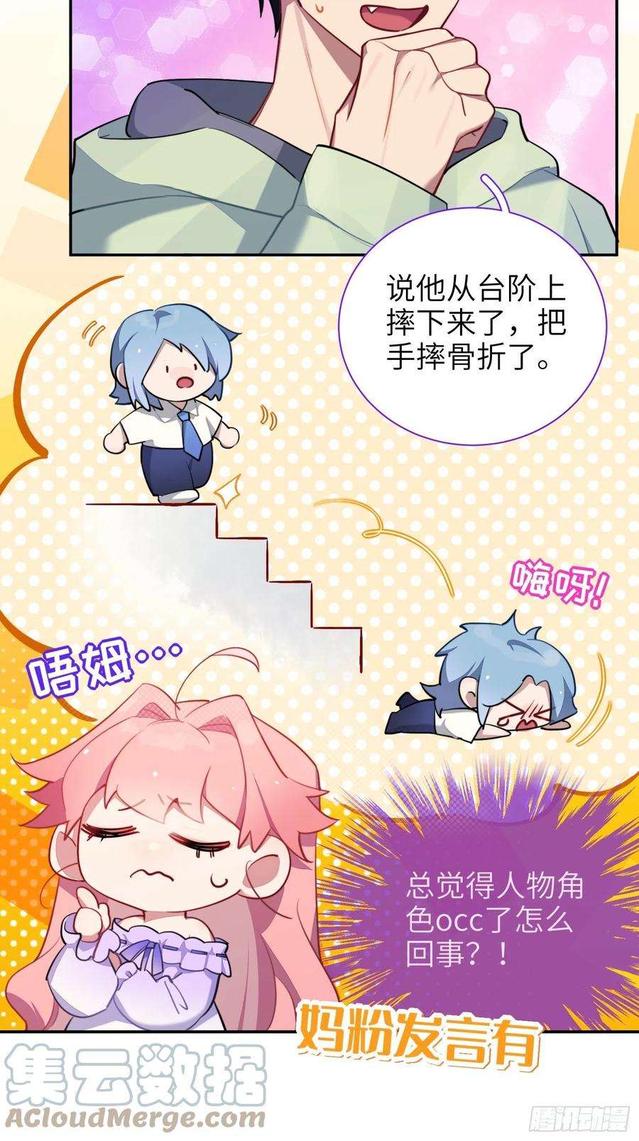 谈恋爱不如苟男团12话，说出心意