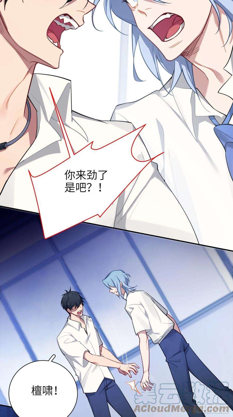 谈恋爱不如苟男团12话，说出心意