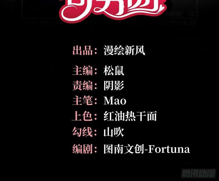 谈恋爱不如苟男团13话，他是怪咖
