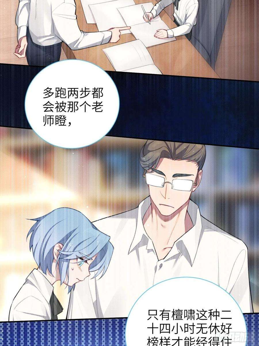 谈恋爱不如苟男团13话，他是怪咖