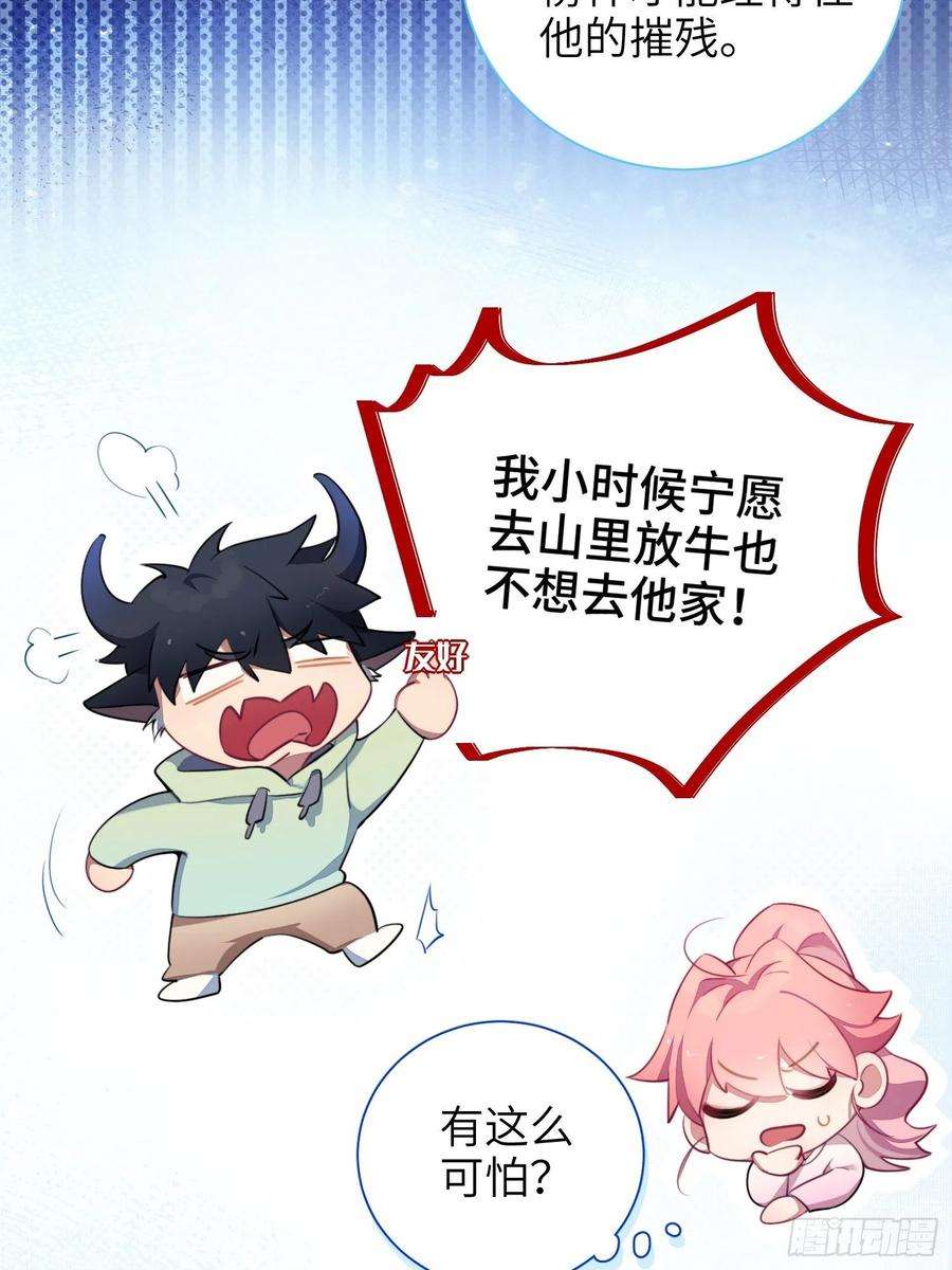 谈恋爱不如苟男团13话，他是怪咖