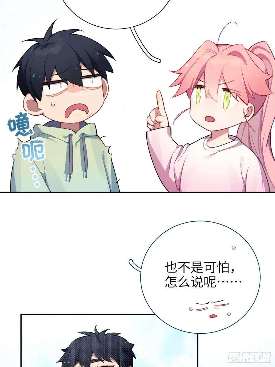 谈恋爱不如苟男团13话，他是怪咖