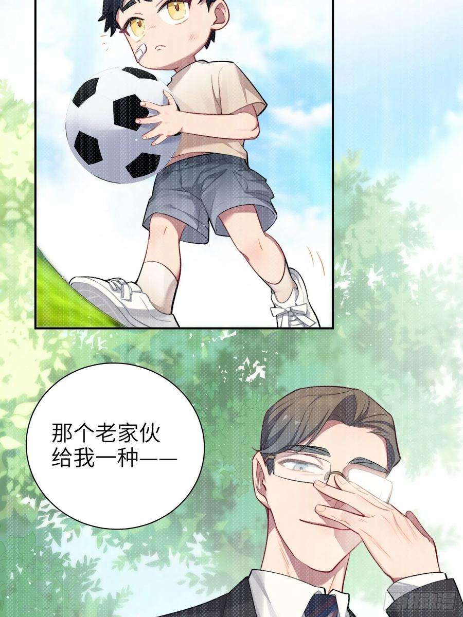 谈恋爱不如苟男团13话，他是怪咖