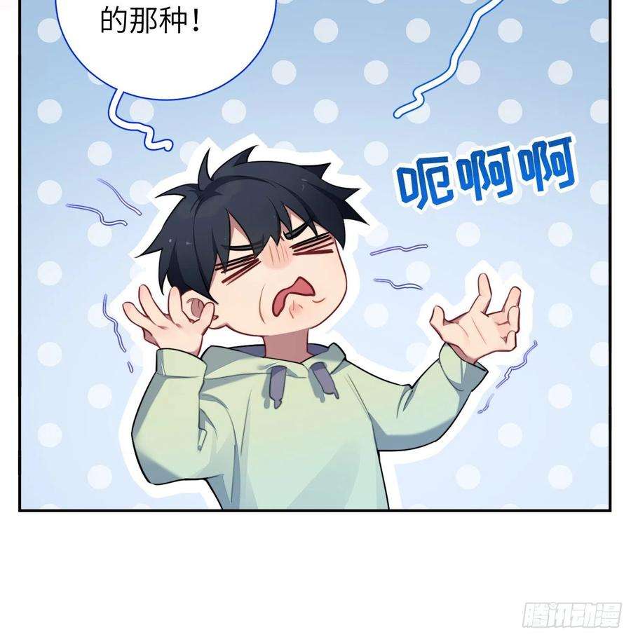 谈恋爱不如苟男团13话，他是怪咖
