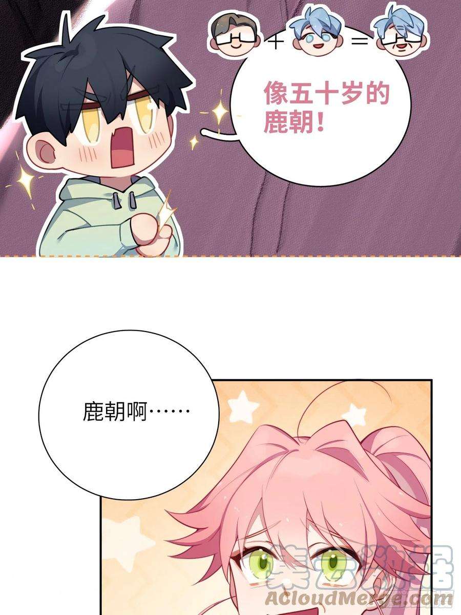 谈恋爱不如苟男团13话，他是怪咖