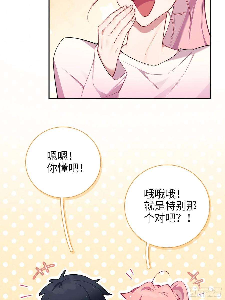 谈恋爱不如苟男团13话，他是怪咖