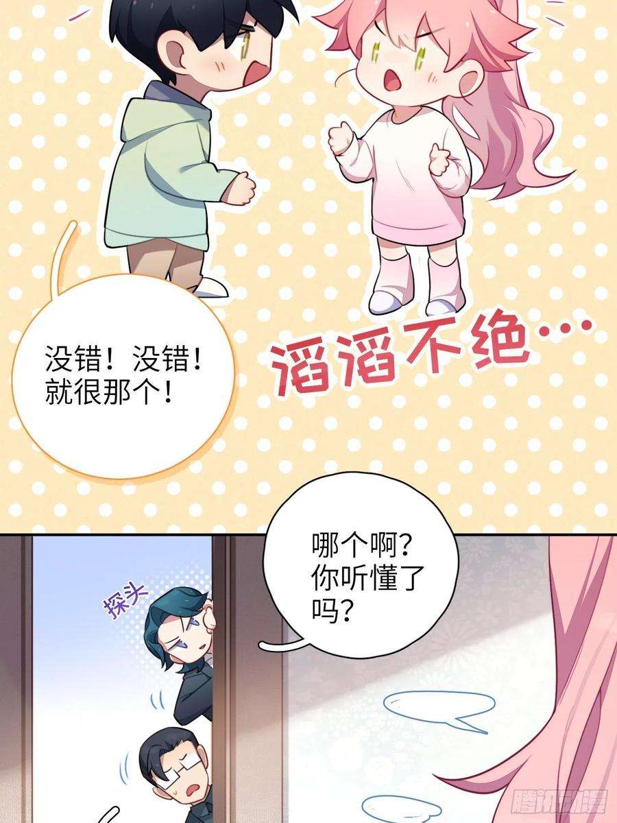 谈恋爱不如苟男团13话，他是怪咖