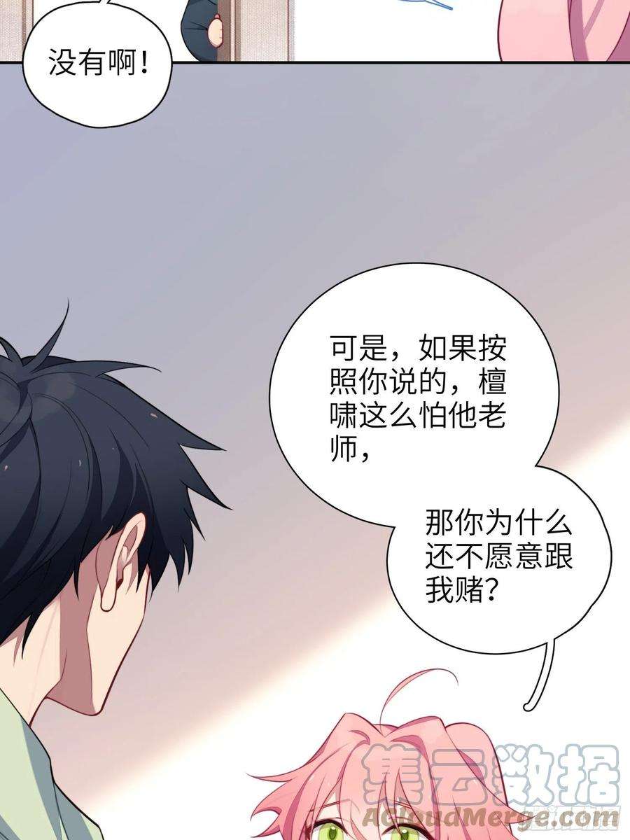 谈恋爱不如苟男团13话，他是怪咖