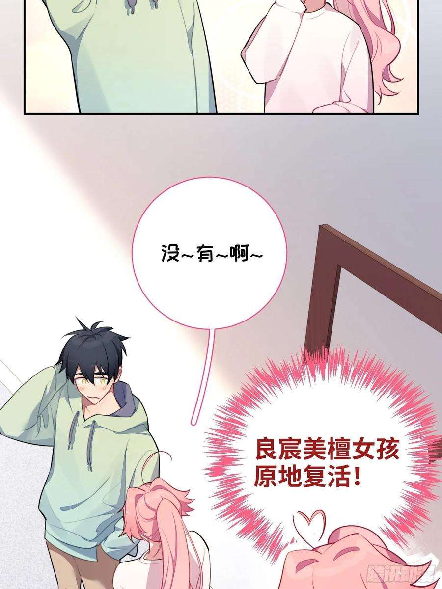 谈恋爱不如苟男团13话，他是怪咖