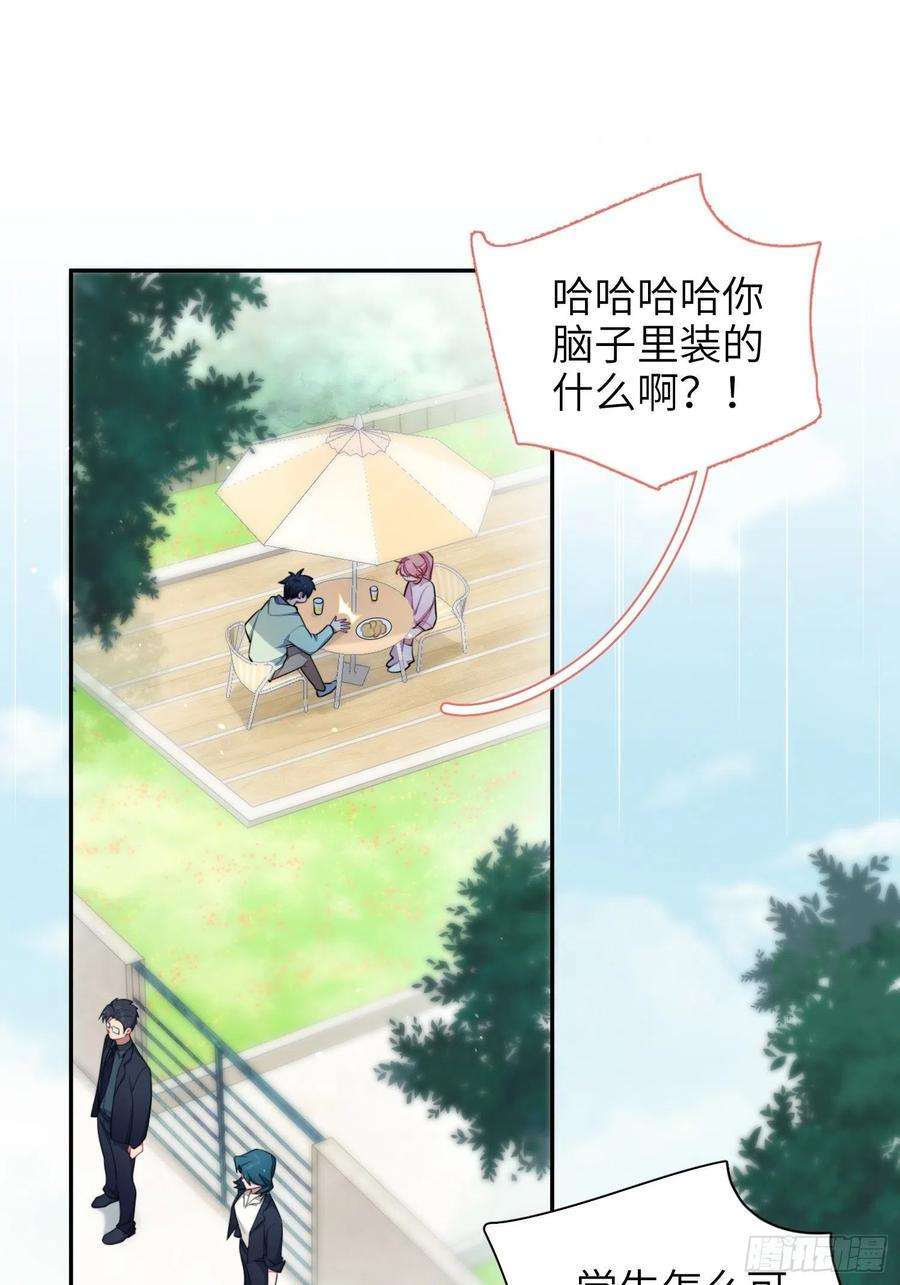 谈恋爱不如苟男团13话，他是怪咖