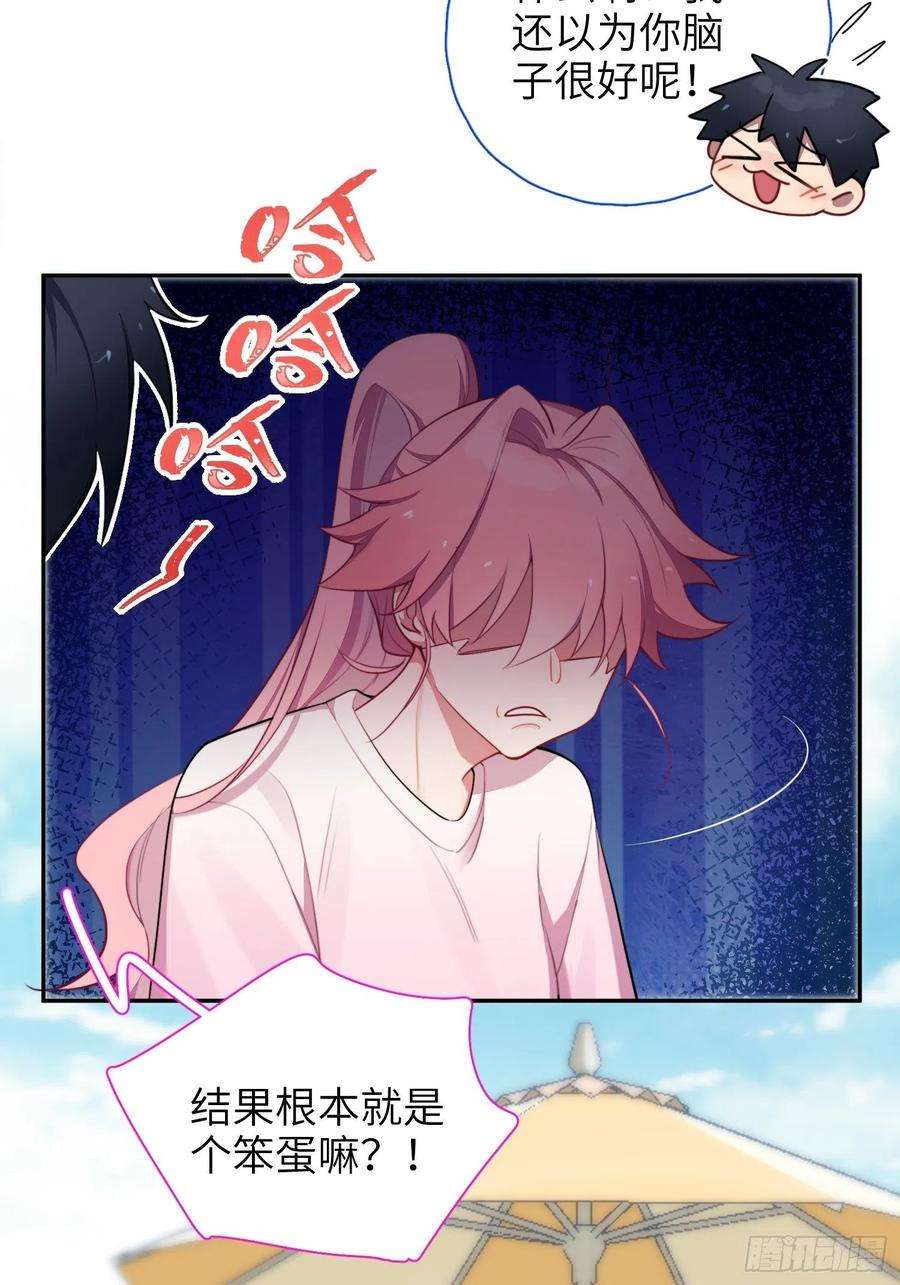 谈恋爱不如苟男团13话，他是怪咖