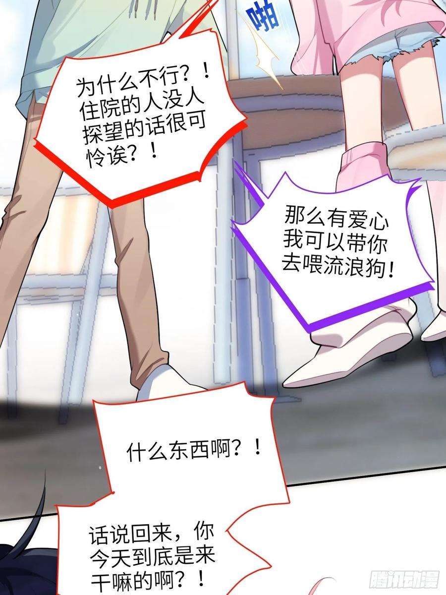 谈恋爱不如苟男团13话，他是怪咖