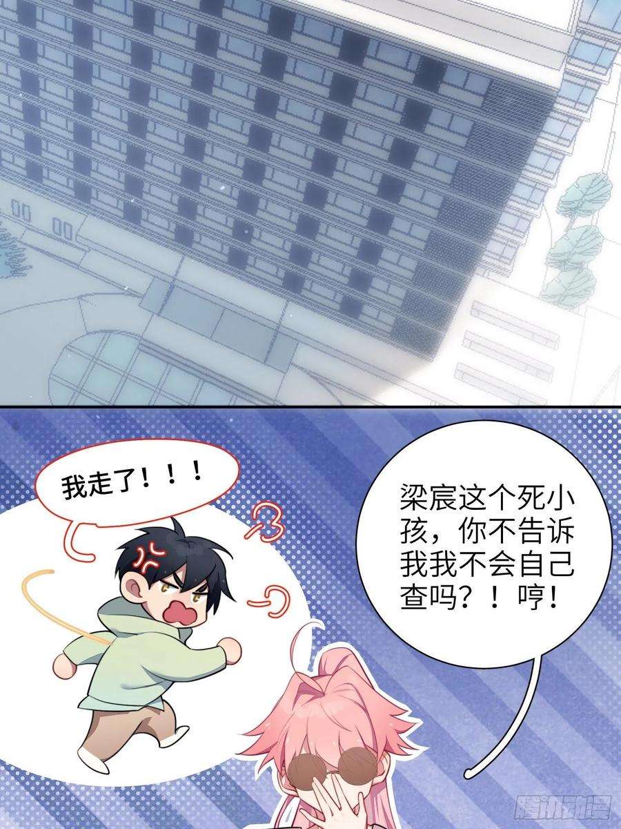 谈恋爱不如苟男团13话，他是怪咖