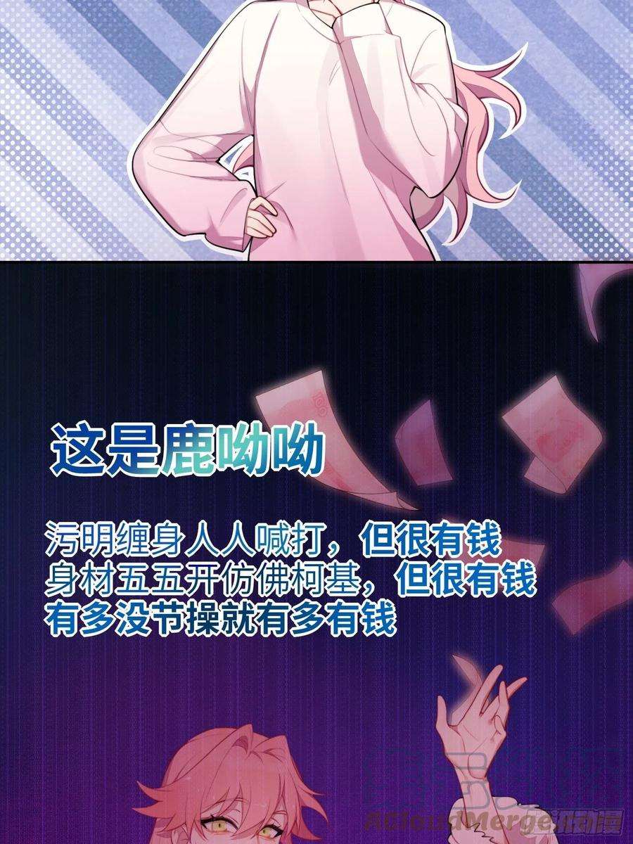 谈恋爱不如苟男团13话，他是怪咖