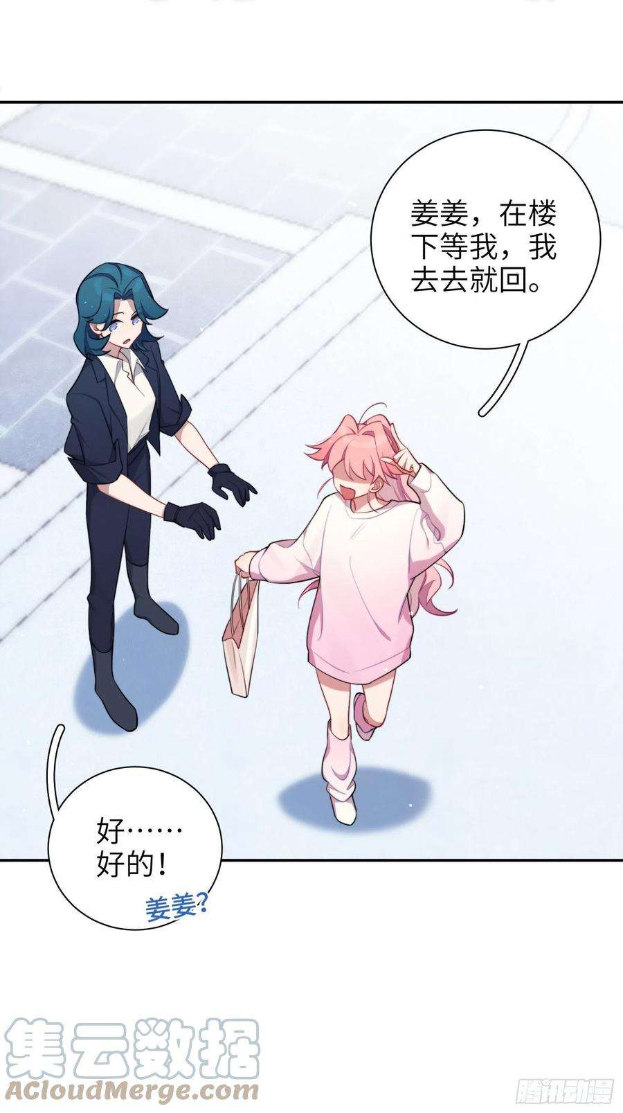 谈恋爱不如苟男团13话，他是怪咖