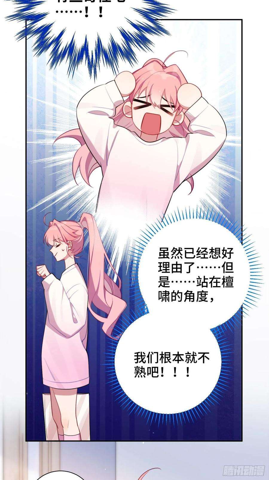 谈恋爱不如苟男团13话，他是怪咖