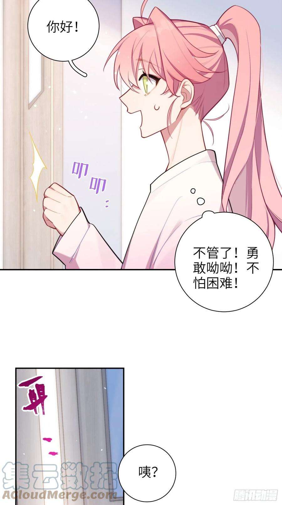 谈恋爱不如苟男团13话，他是怪咖