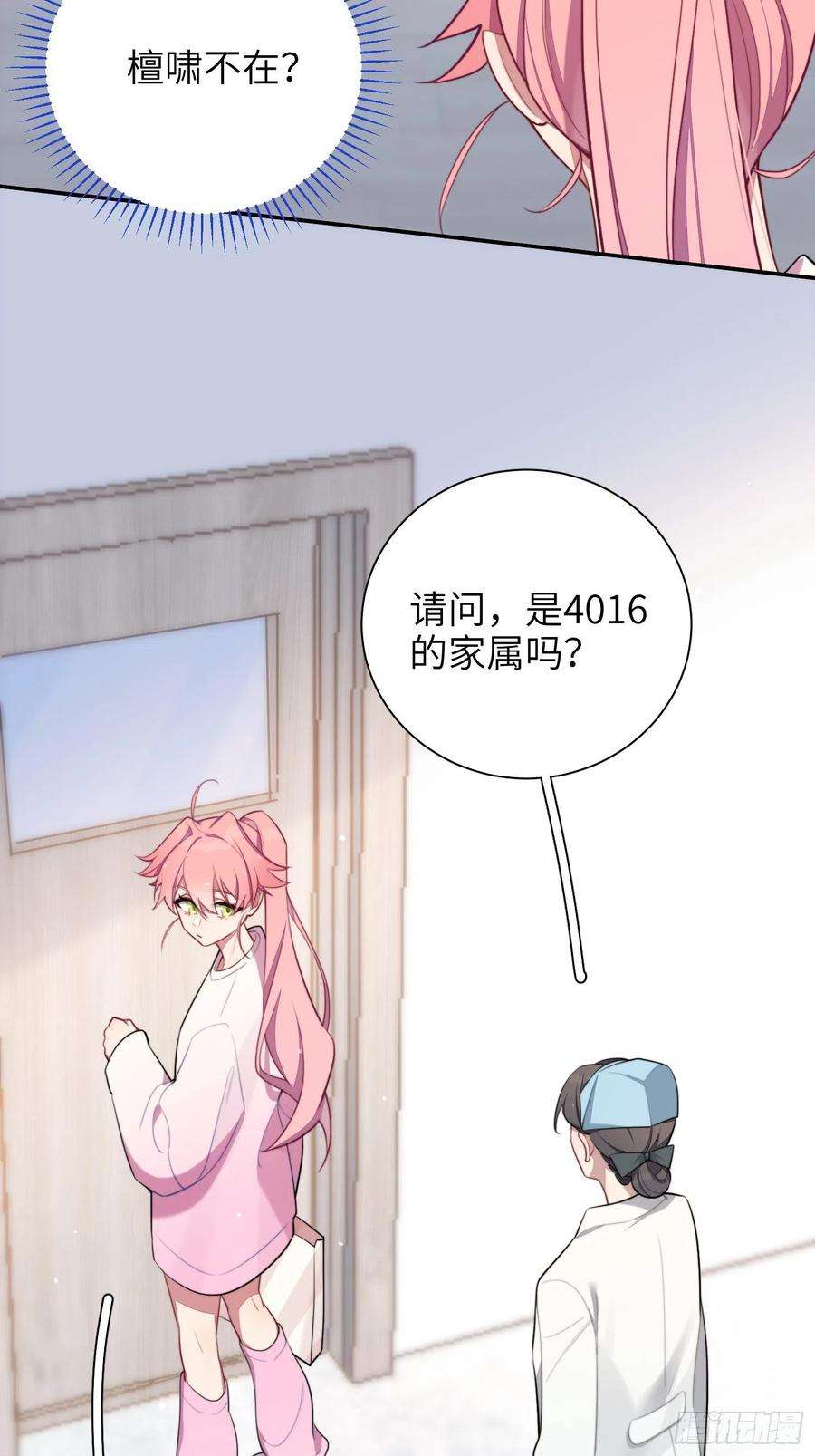 谈恋爱不如苟男团13话，他是怪咖