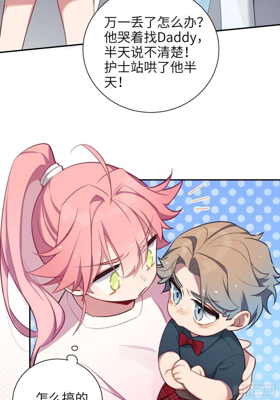 谈恋爱不如苟男团13话，他是怪咖