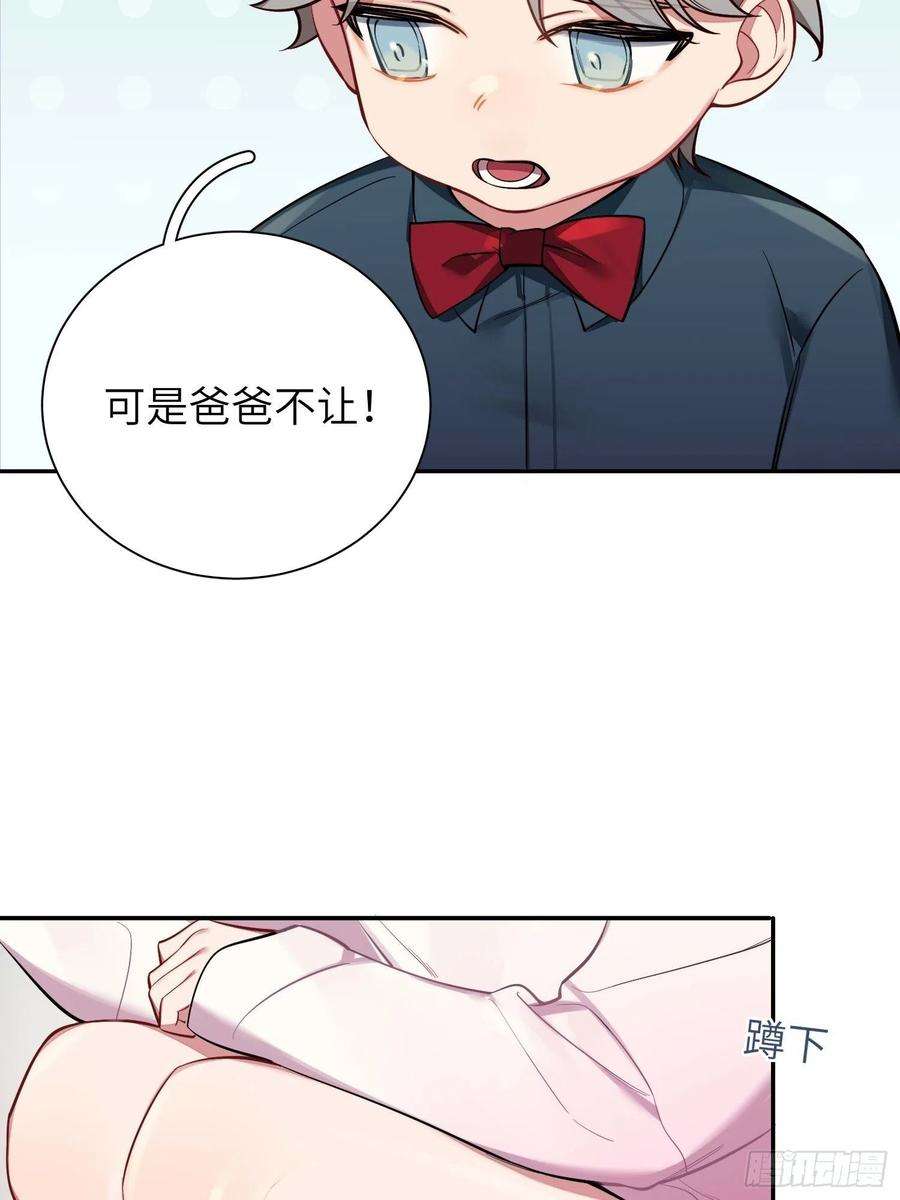 谈恋爱不如苟男团14话，你是妈咪