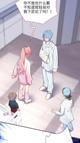 谈恋爱不如苟男团15话，压抑的迁怒