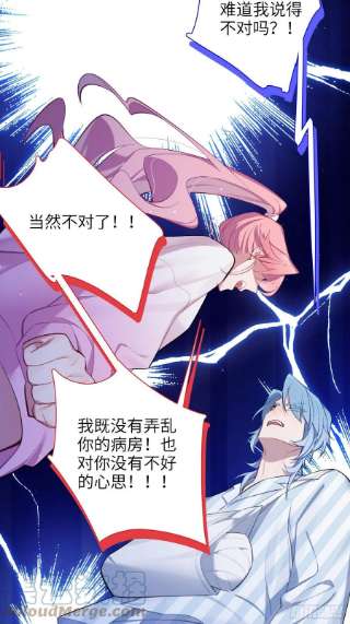 谈恋爱不如苟男团15话，压抑的迁怒