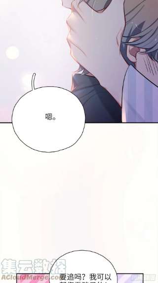 谈恋爱不如苟男团15话，压抑的迁怒