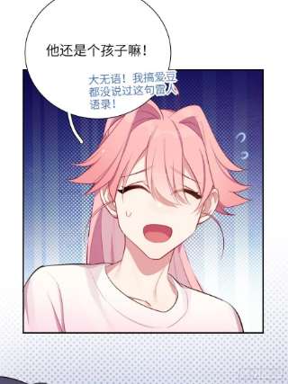 谈恋爱不如苟男团15话，压抑的迁怒