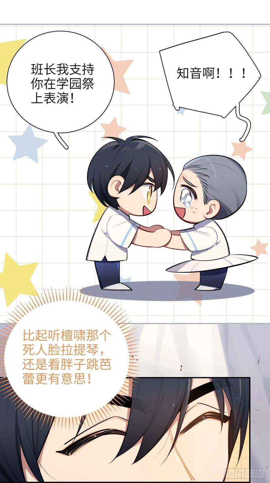 谈恋爱不如苟男团16话，节目