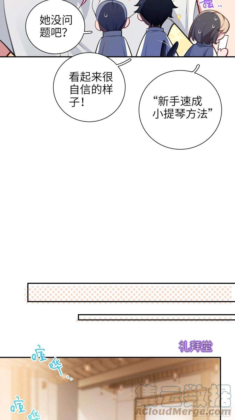 谈恋爱不如苟男团17话，赌注