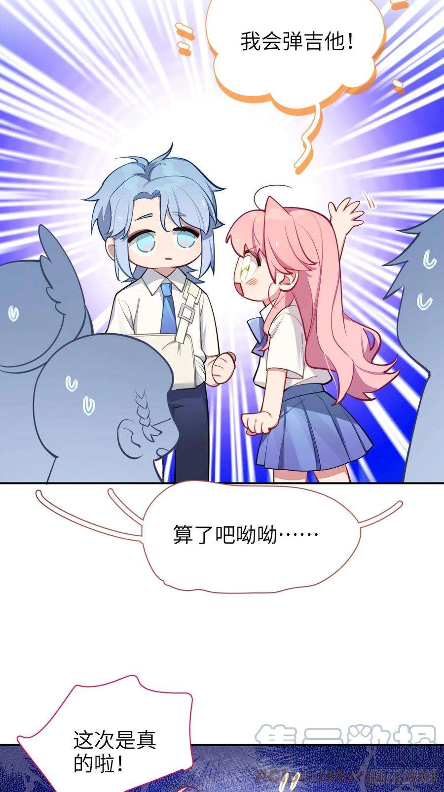 谈恋爱不如苟男团18话，不干也得干！