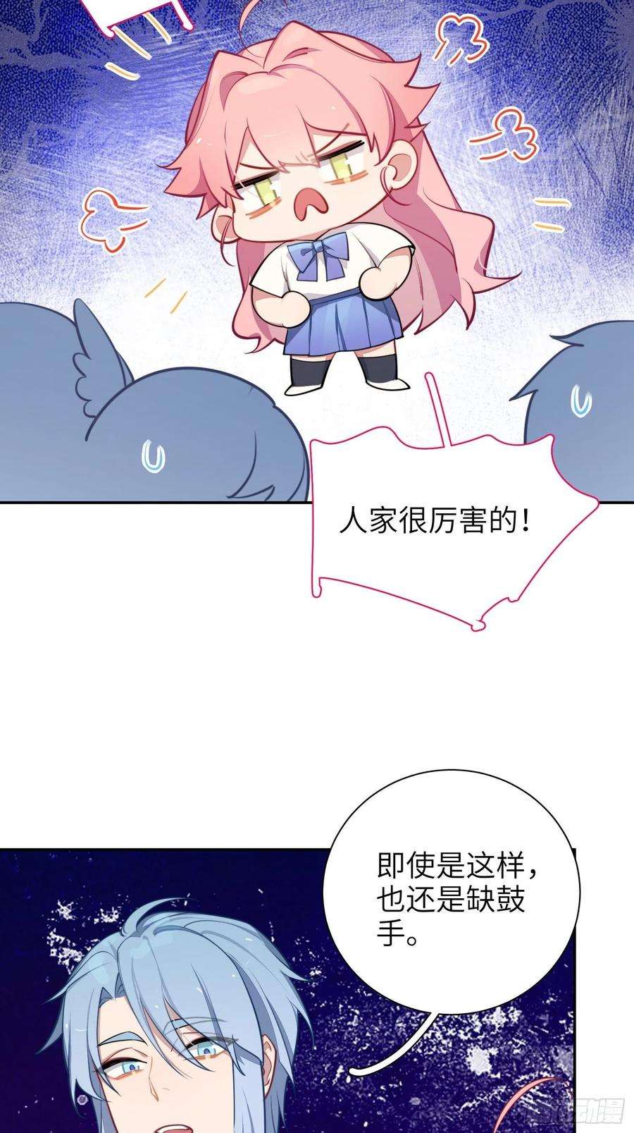 谈恋爱不如苟男团18话，不干也得干！