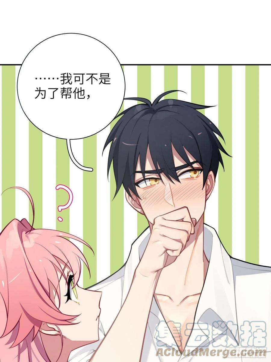 谈恋爱不如苟男团18话，不干也得干！