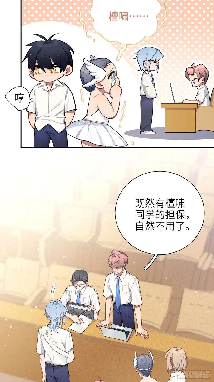 谈恋爱不如苟男团18话，不干也得干！