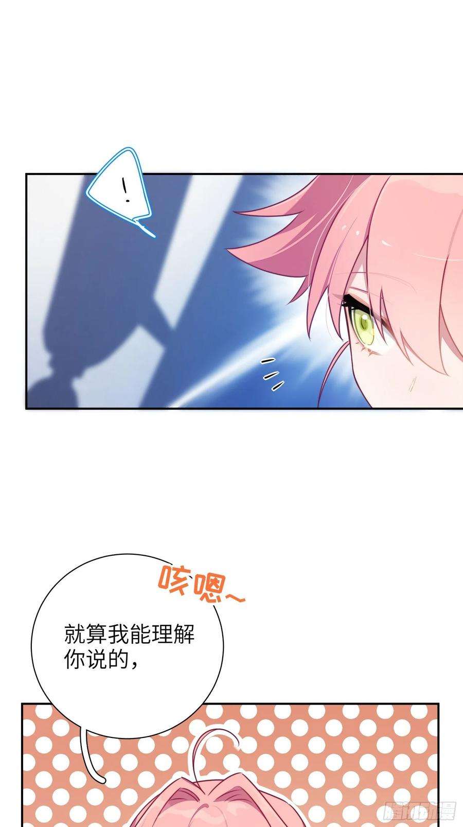 谈恋爱不如苟男团20话，我想唱歌