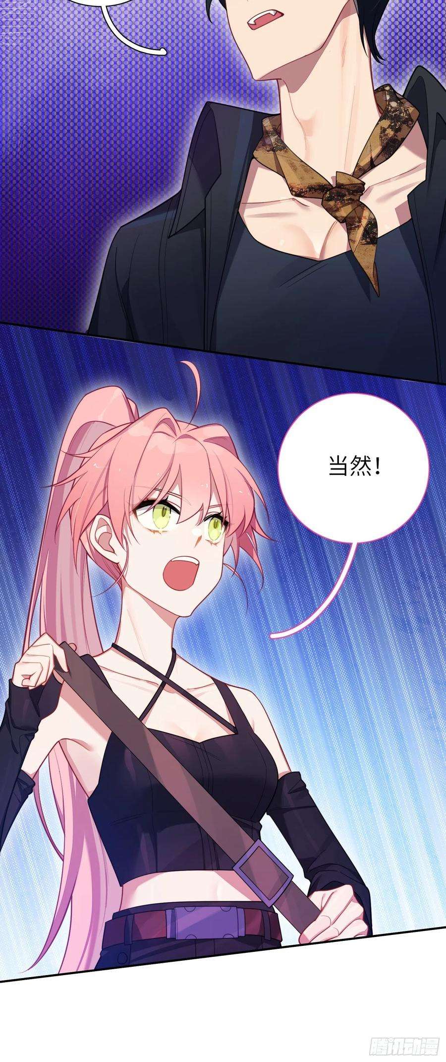 谈恋爱不如苟男团21话，惊艳亮相