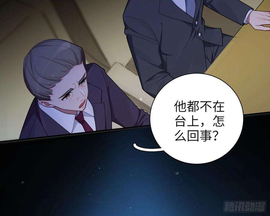 谈恋爱不如苟男团21话，惊艳亮相
