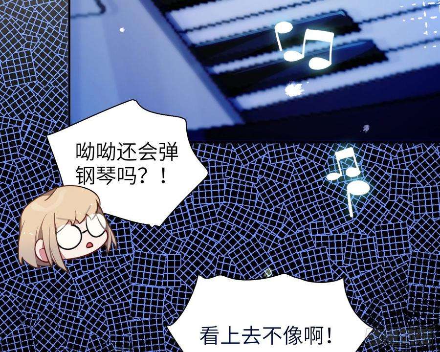 谈恋爱不如苟男团21话，惊艳亮相