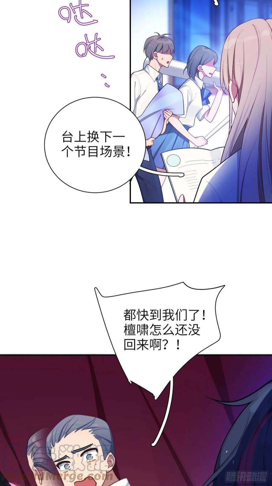 谈恋爱不如苟男团21话，惊艳亮相